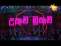 Hiru Mega Blast 19th March 2016 8PM Onwards At Koggala