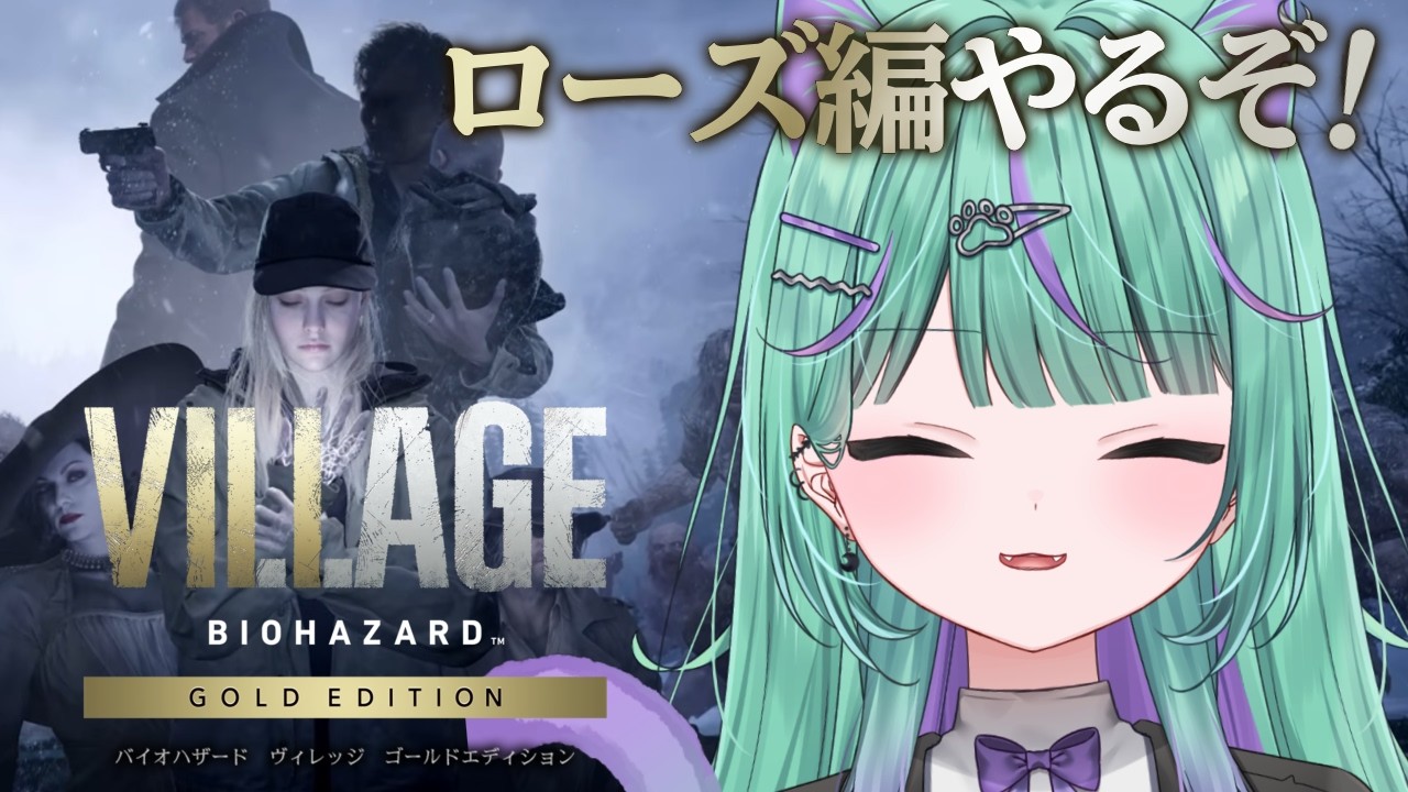 【BIOHAZARD８】ローズ編やってみるぞ～！！！【日向りま/Vtuber】