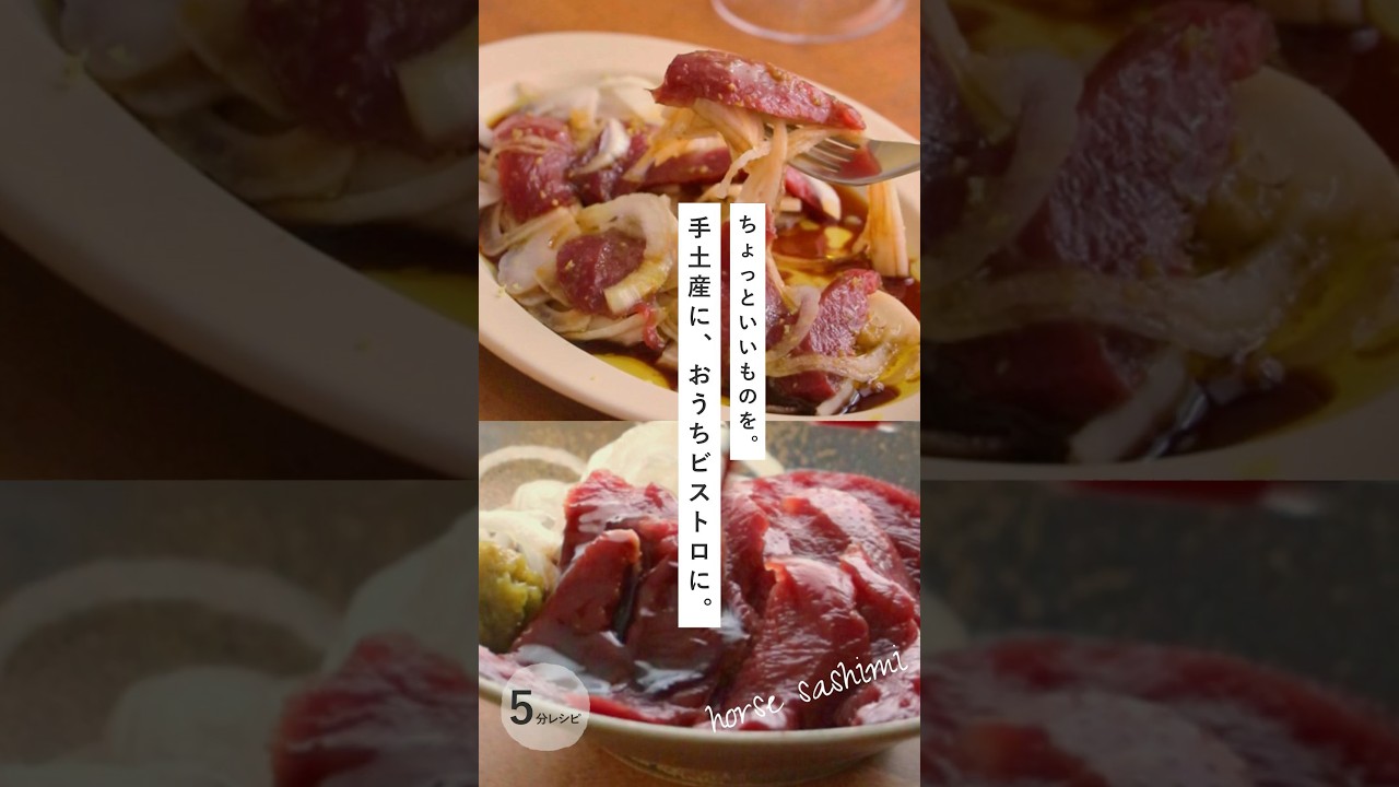 これが、至高の味わい。冷凍馬刺しの中で一番おいしい。【ワインに合う馬刺しレシピも】