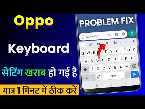 Oppo Keyboard Ki Setting Kharab Ya Bigad Gayi Hai | Oppo Ke Keyboard Ka Setting Reset Kaise Kare?