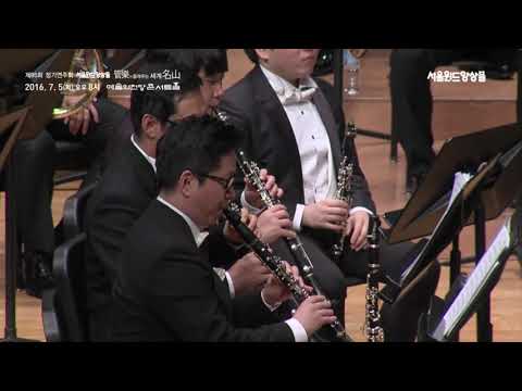 F. Cesarini - Alpina Fanfare (서울윈드오케스트라 연주)
