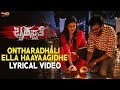 Ontharadali Ella Hayagide Lyrical Video Bruhaspathi Manoranjan Indrani V Harikrishna