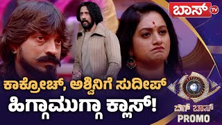 Download lagu 10 ರೂಪಾಯಿ ಆಕ್ಟಿಂಗ್ ಎಂದು ಬಾದ್ಷಾ ಟಾಂಗ್ |Bigg Boss Kannada season 12 Promo | Kiccha Sudeep | Boss Tv mp3 Download lagu 10 ರೂಪಾಯಿ ಆಕ್ಟಿಂಗ್ ಎಂದು ಬಾದ್ಷಾ ಟಾಂಗ್ |Bigg Boss Kannada season 12 Promo | Kiccha Sudeep | Boss Tv mp3