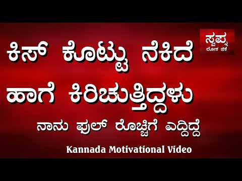 ಆಂಟಿ ತುಂಟಿ  || // best ever kannada story // @swapnalokagk