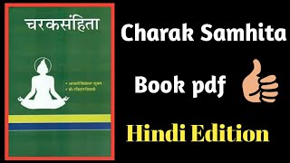Charak Samhita book pdf in hindi | Charak samhita book pdf | bams second year subject......