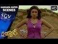 Kannada Scenes Pankajdheer Marries And Tortures The Wife Appaji Kannada Movie Dr Vishnuvardhan
