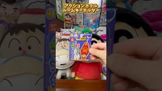 【購入品】シネマパレードの新商品アクションホテルで箔押しを当てるゾ！#shorts