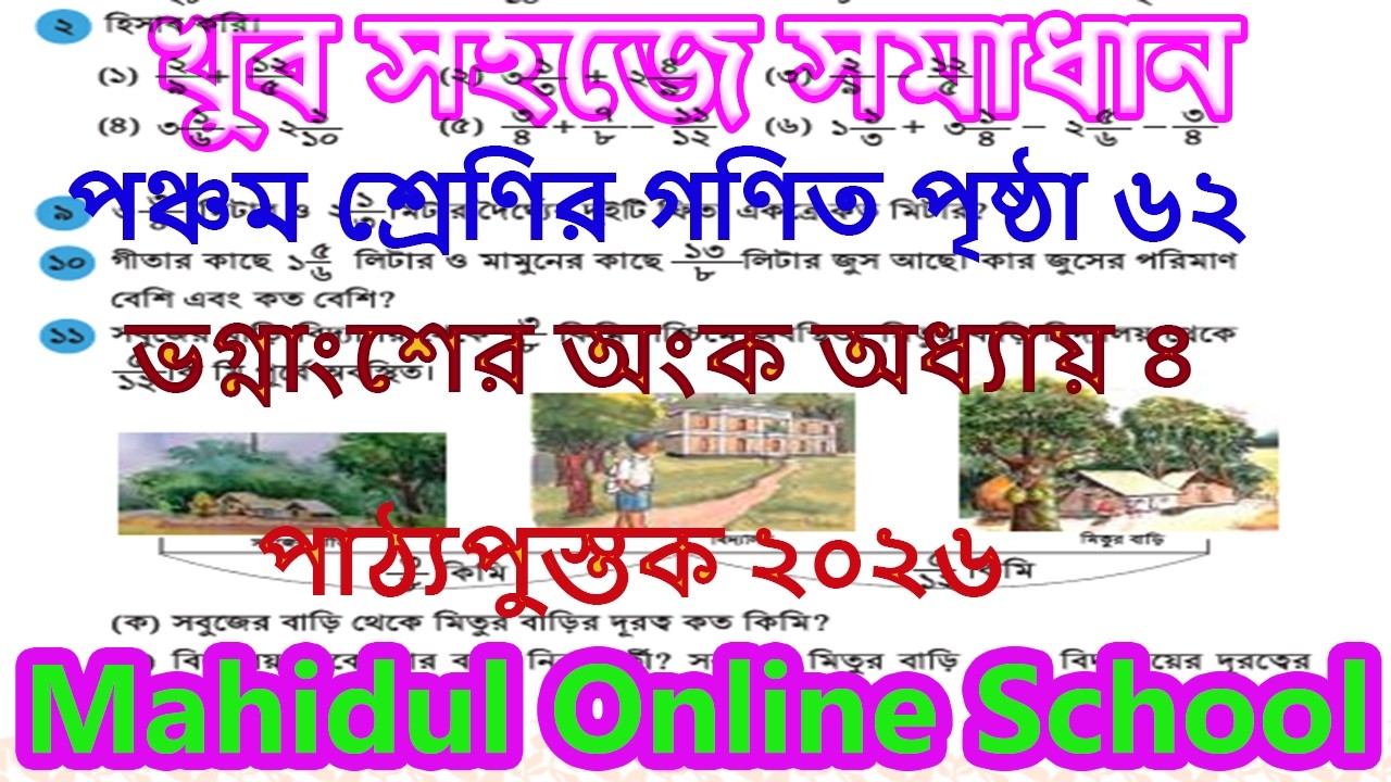 Class 5 Math Chapter 4 Page 62 Solution