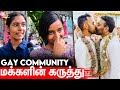 Lesbian And Gay Accept பண்ணுவிங்களா மாட்டிங்களா Public