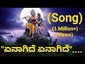Yenagide Yenagide Radha Krishna Kannada Serial Song