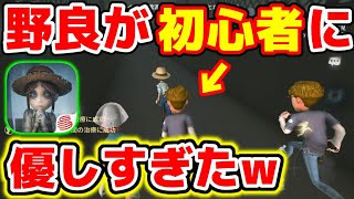 【第五人格】ランダムで出会った野良が優しすぎたww【IdentityV 初心者】公式大会エントリー！アイデンティティーv新アプデHIKAKIN☆荒野行動初代公認実況者,ミラティブ配信者☆どぜう時間