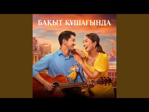 Кешікпей Келем Деп Ең (feat. Zarina Bozhakova)