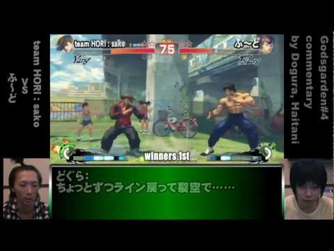 GODSGARDEN#4 Commentary 3 - Sako vs. Fuudo