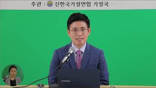 임지교육#03-C. 신혼부부 사랑의 언어(태국어)