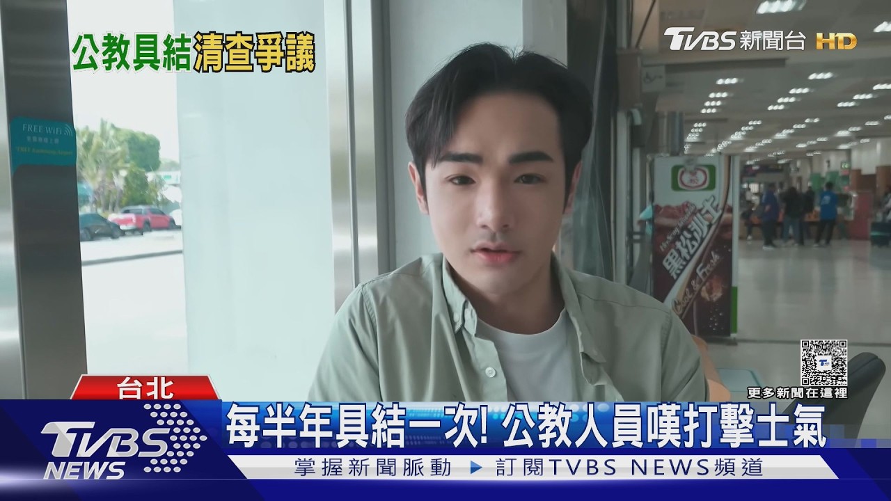 軍公教「調薪10%」有譜?人事總處曝進度:盼照顧基層