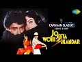 Carvaan Classic Radio Show Pehla Nasha Yahan Ke Hum Sikandar Aamir Khan Ayesha Jhulka