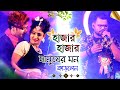 kumar avijit হাজার হাজার মানুষের মন কেড়েছে এই গান কর