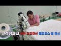 고객님께서 세탁 의뢰하신 에이스침대 매트리스 풀 영상입니다