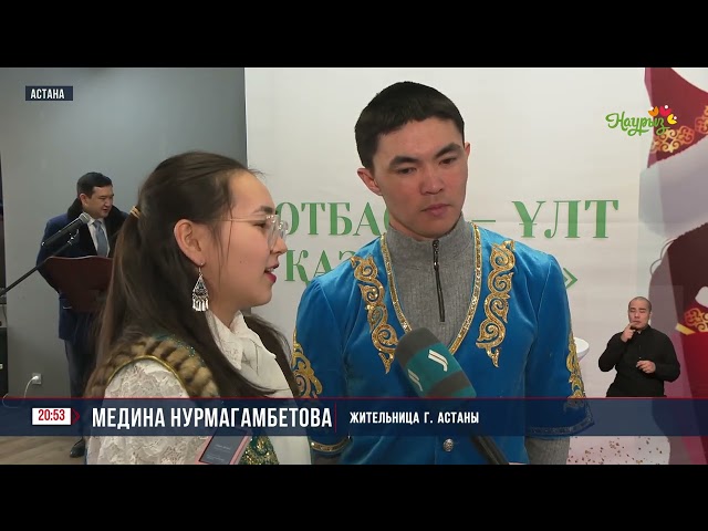 17 марта в РК отметили день Шанырака