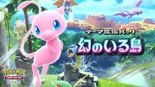【45勝目指して】ポケポケ対戦じゃ対戦じゃ！！