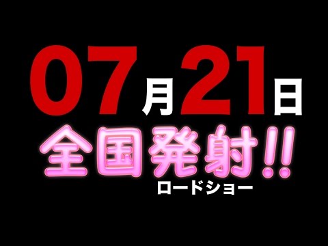 Seitokai Yakuindomo Movie- Trailer 2