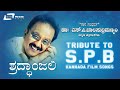 Tribute To Dr S P Balasubramanyam Kannada Hits Video Songs From Kannada Films