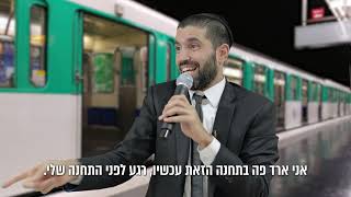 השעון המקולקל שלי הציל אותי מפיגוע טרור ⌚ הרב שניר גואטה בסיפור מדהים - עם כתוביות בעברית (הרב שניר גואטה) - התמונה מוצגת ישירות מתוך אתר האינטרנט יוטיוב. זכויות היוצרים בתמונה שייכות ליוצרה. קישור קרדיט למקור התוכן נמצא בתוך דף הסרטון