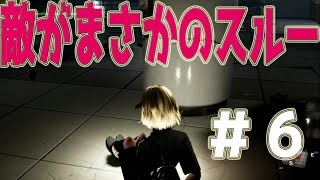 【女性実況】ツッコみ役不在の地獄【絶体絶命都市４】＃６