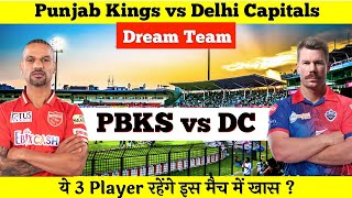 PBKS vs DC Dream11 | Punjab Kings vs Delhi Capitals Pitch Report & Playing XI | Dream11 Today Team