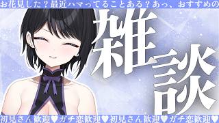【 雑談  】最近、ガチ勢という沼に片足つっこんだんだよね【 らぶ♡どる／霧崎玲花 】