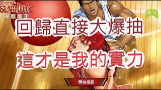 [閒聊] 文老爹回鍋灌籃高手了？