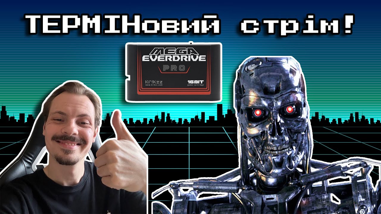 Термінатор тут! Граємо в ігри про Термінаторів