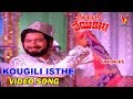 KOUGILISTHE KANUKALISTHA VIDEO SONG KRISHNA JAYASUDHA MADHAVI V9 VIDEOS