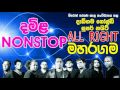 10 TAMIL NONSTOP All Right Live Show Maharagama