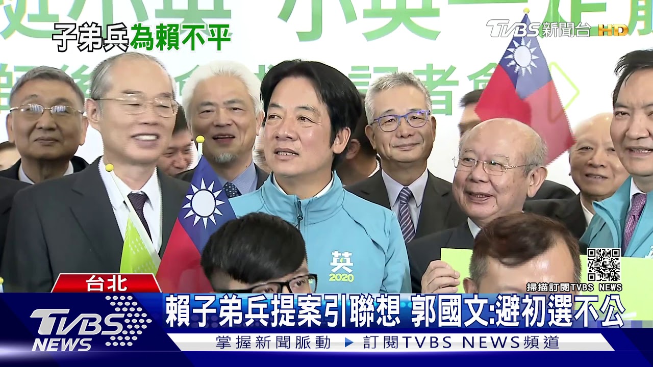 護賴?綠委提案 黨內初選放假訊息判5年