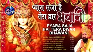 Nonstop Mata Rani ke Bhajan | lakhbir singh lakkha | kishorikripa | pyara Saja hai tera dwar bhawani