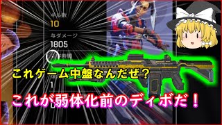 【APEXLEGENDS】ディボつよぎるけど無双ゲーになったAPEX ゆっくり気ままなAPEXLEGENDS part39