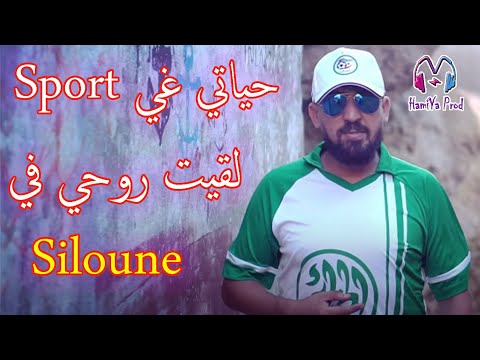Kader Tirigo 2021 - HyaTi Ghi Sport _ L9it Rohi F Siloune - New Succés Live © Avec Manini
