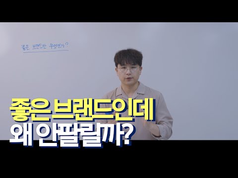 좋은 브랜드와 팔리는 브랜드는 다릅니다 (하림 더미식은 왜 4천억 적자를 냈을까?)