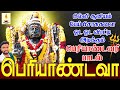 பில்லி சூனியம் பேய் பிசாசுகளை ஓட ஓட வ�