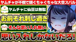 ブルマはNTRてコメントでは酷い事を言われるヤムチャを見て感情がぐちゃぐちゃになった大空スバル【ホロライブ/大空スバル】