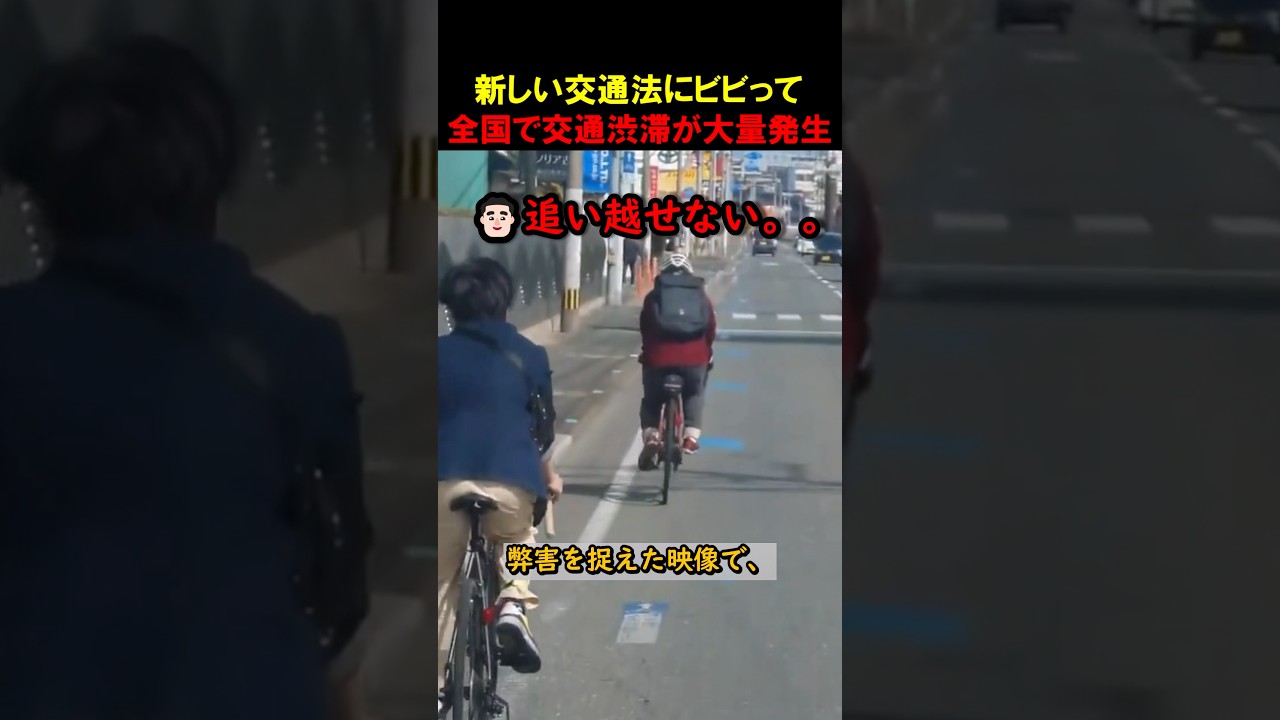 新ルール適応で渋滞が大量発生