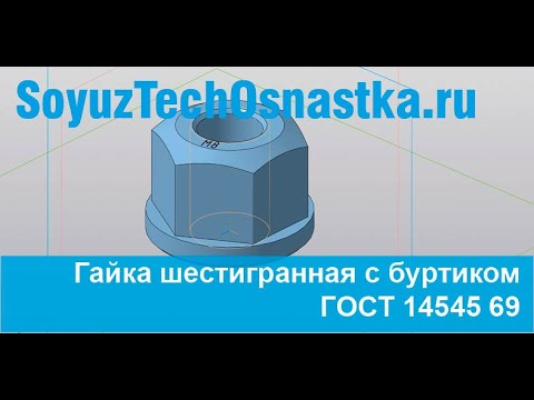 Гайка шестигранная с буртиком М22 33х45х32х6мм (2208) "CNIC", видео 2