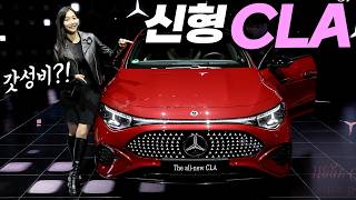 차봤서영 벤츠 Electric CLA