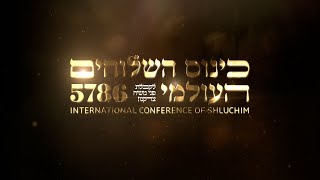 כינוס השלוחים העולמי תשפ"ו - הפרומו