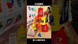 【何かしらの代表】これ自分で作る人いないだろ #何かしらの代表 #雑学 #実話 #人生 #shorts