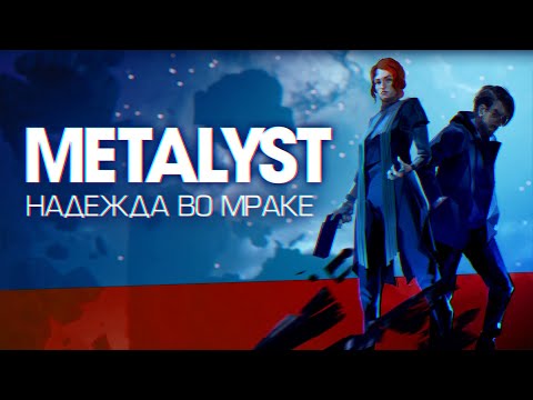 Control: The Foundation & AWE | Сюжет НЕ_Вкратце