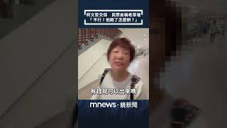 Re: [新聞] 妻子墜樓身亡！彭振聲喊「我要全部說出來