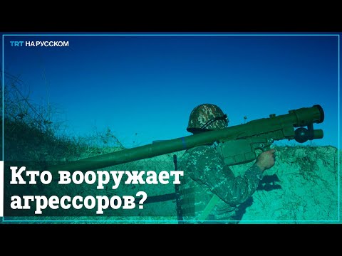 РФ поставляет Армении вооружение через Иран?