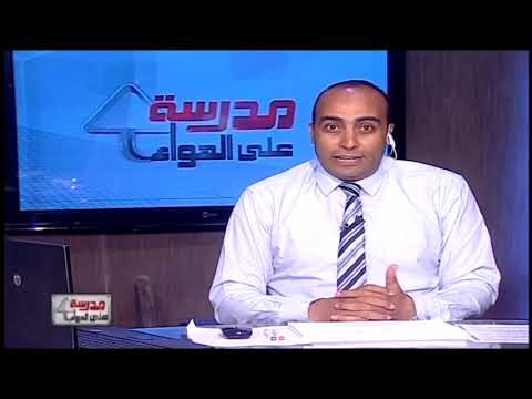 فلسفة و منطق 1 ثانوي حلقة 11 ( مراجعة الدور الثاني ج2 ) أ عصام زهران 08-07-2019